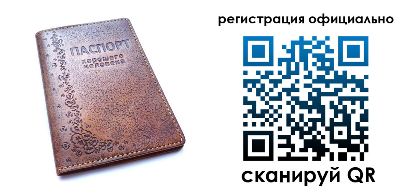 временная регистрация для всех в Владивостоке